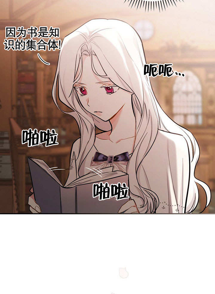 成为勇士的母亲 第13话 第15页