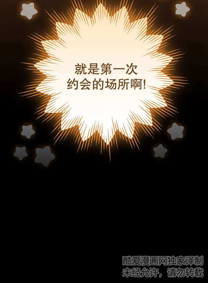 成为勇士的母亲 第37话 第9页