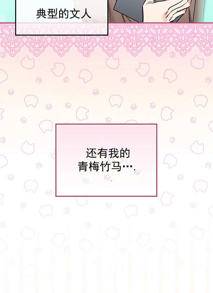 一夜孽情 -  - 第5页