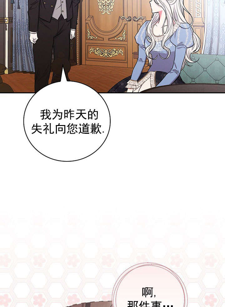 隐形支配者 -  - 第3页