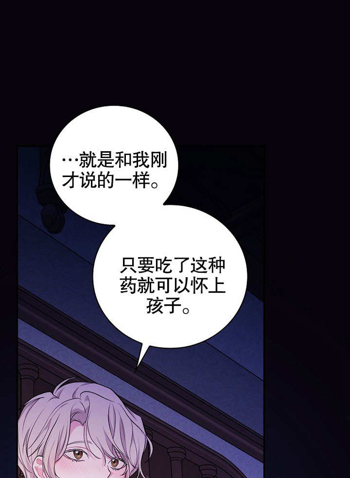 成为勇士的母亲 第20话 第3页