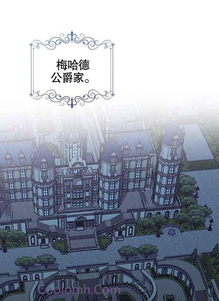 成为勇士的母亲 第07话 第23页