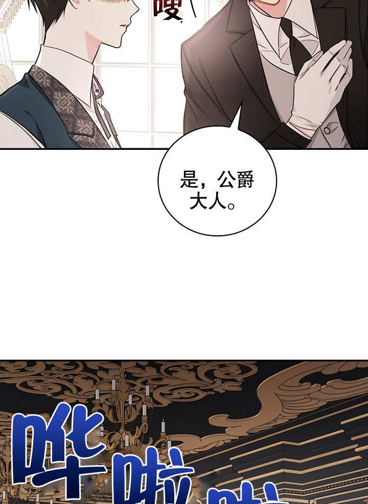 温度与爱 -  - 第7页