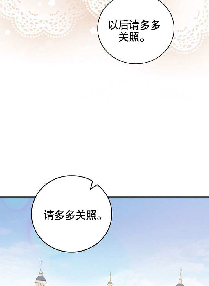 成为勇士的母亲 第08话 第19页