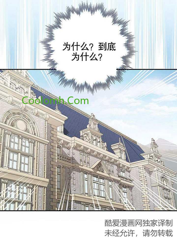 成为勇士的母亲 第08话 第34页