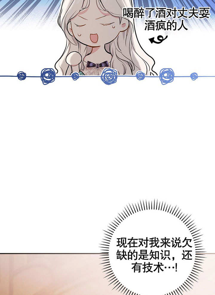 成为勇士的母亲 第13话 第14页