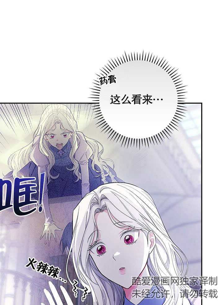 关于爱上冤家的理由 -  - 第6页