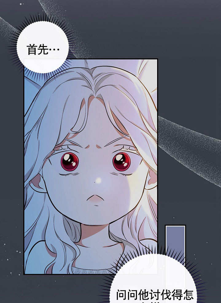 石油王的爱人 -  - 第7页