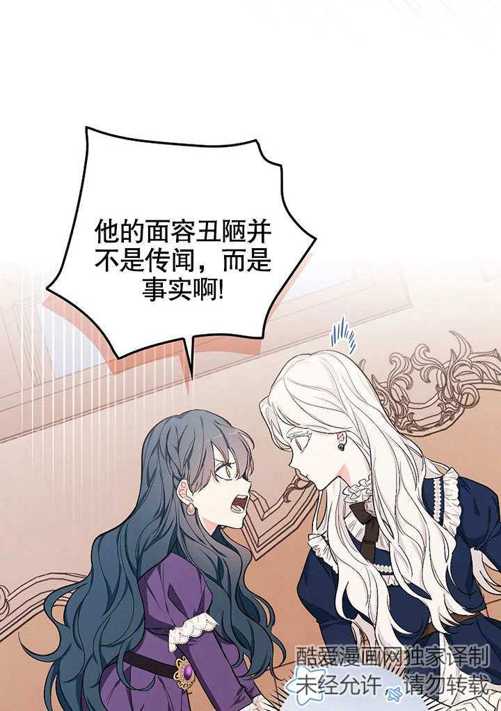 关于爱上冤家的理由 -  - 第5页