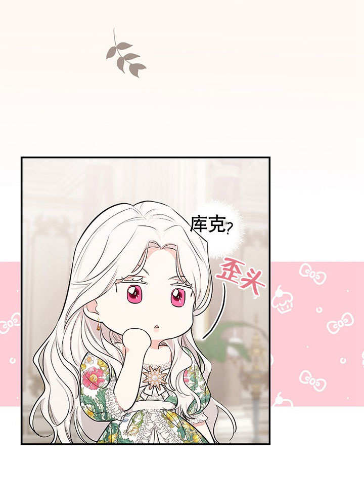 石油王的爱人 -  - 第6页