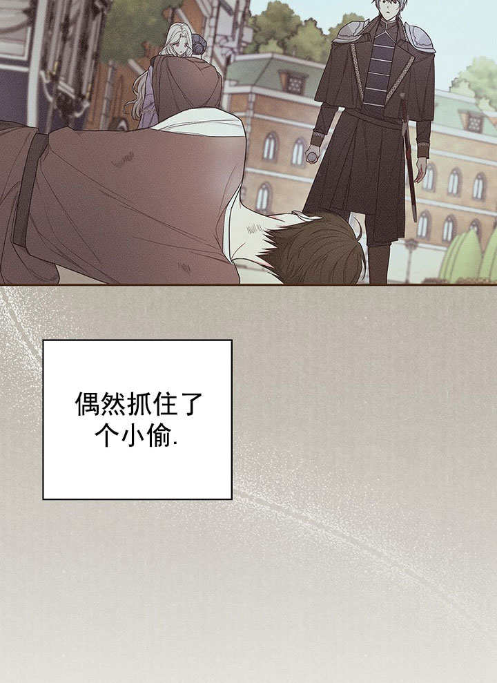 成为勇士的母亲 第33话 第3页