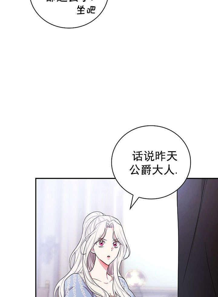 隐形支配者 -  - 第5页