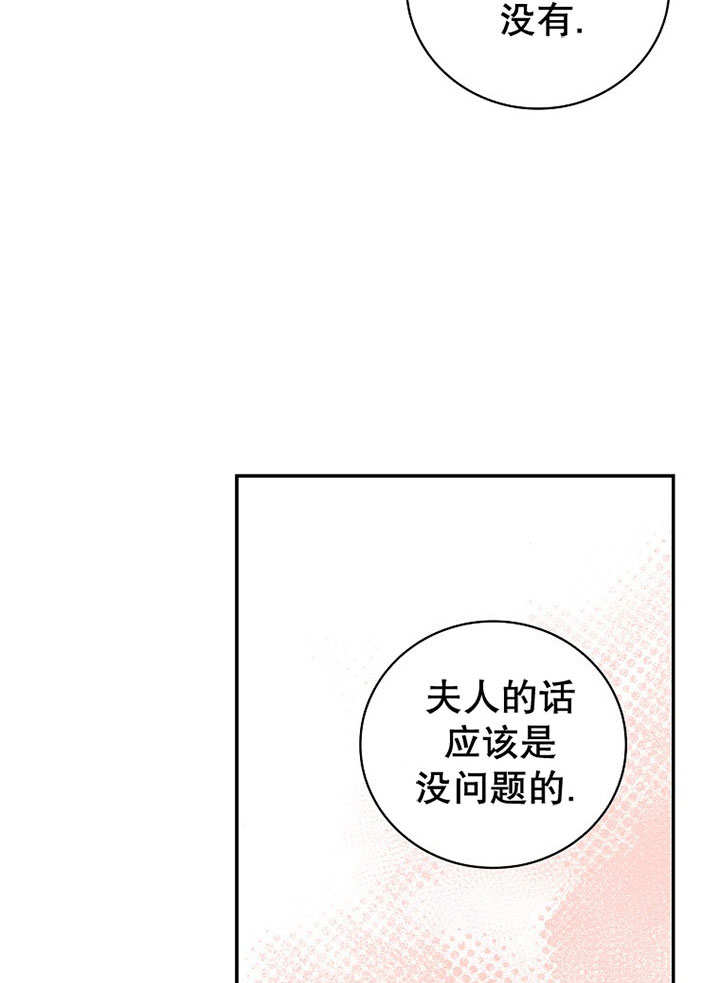 成为勇士的母亲 第37话 第26页