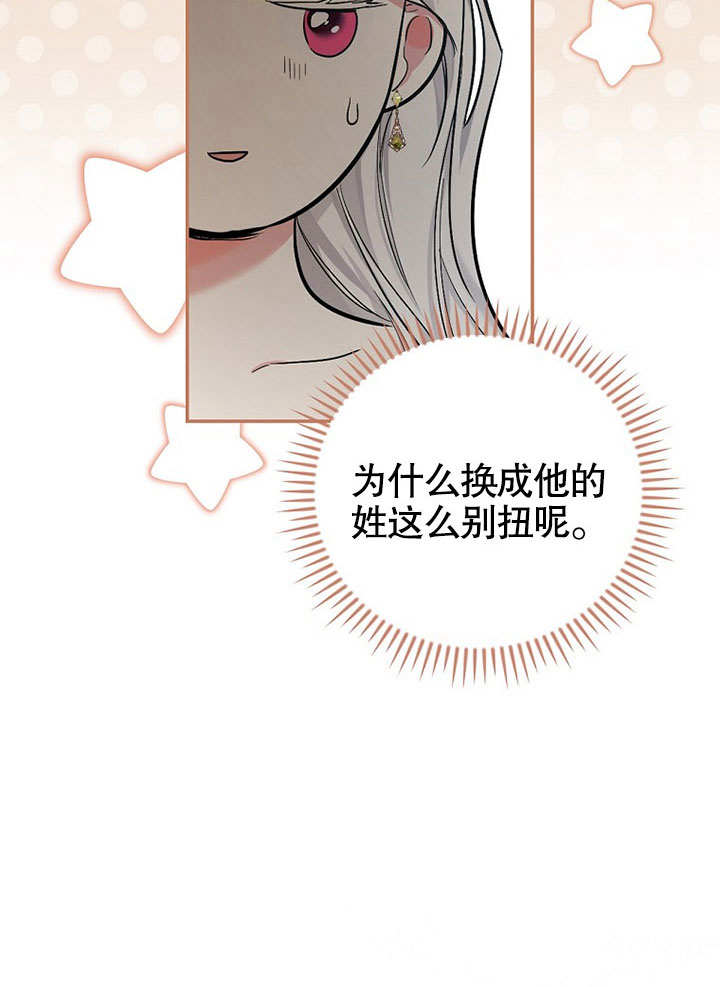 成为勇士的母亲 第08话 第17页