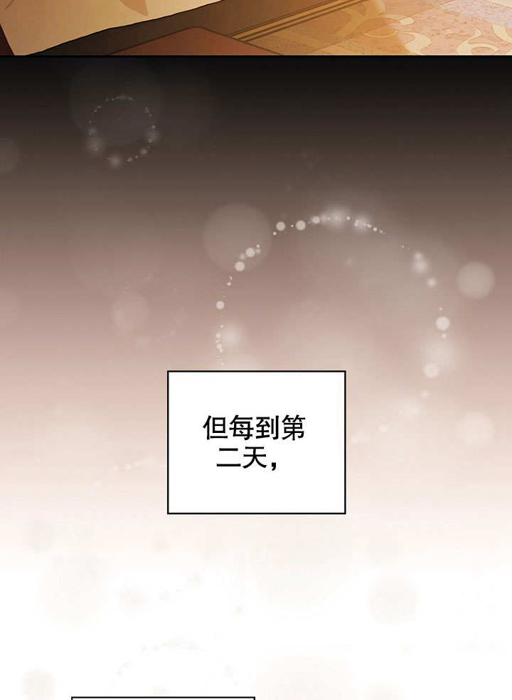 关于爱上冤家的理由 -  - 第8页