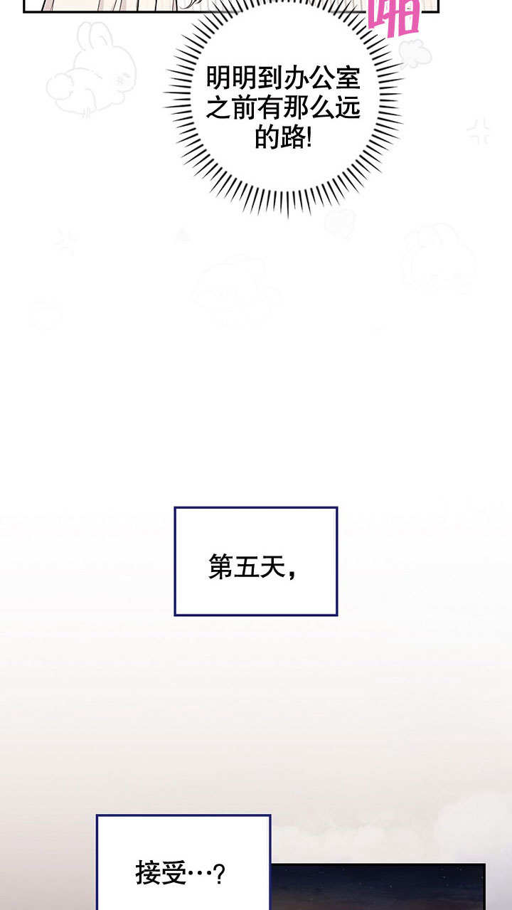 关于爱上冤家的理由 -  - 第7页