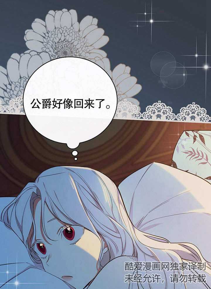 石油王的爱人 -  - 第3页