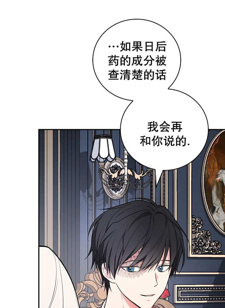 疯狂的地方 -  - 第3页