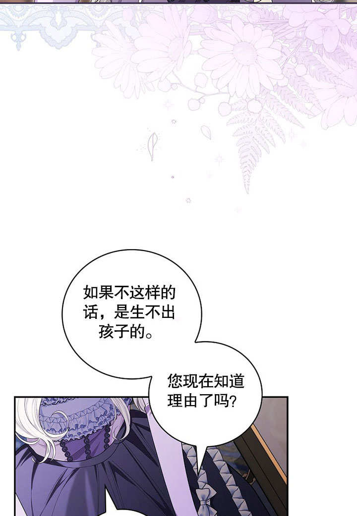 成为勇士的母亲 第27话 第12页
