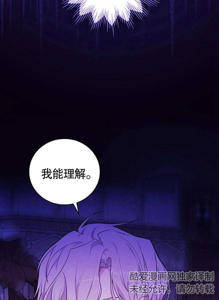 成为勇士的母亲 第20话 第6页