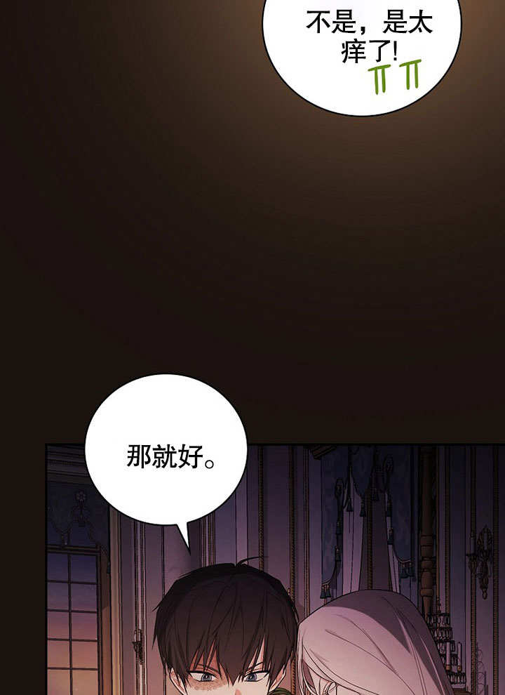 成为勇士的母亲 第23话 第5页