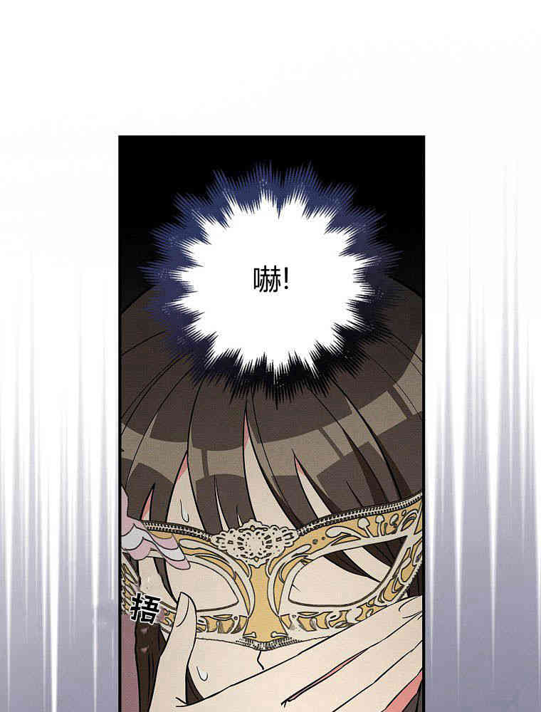 奔跑吧，梅勒 第35话 第82页