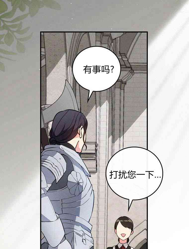 奔跑吧，梅勒 第19话 第4页
