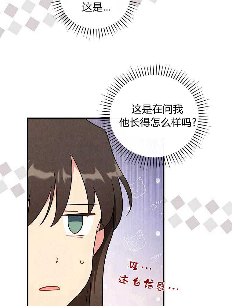 奔跑吧，梅勒 第05话 第8页