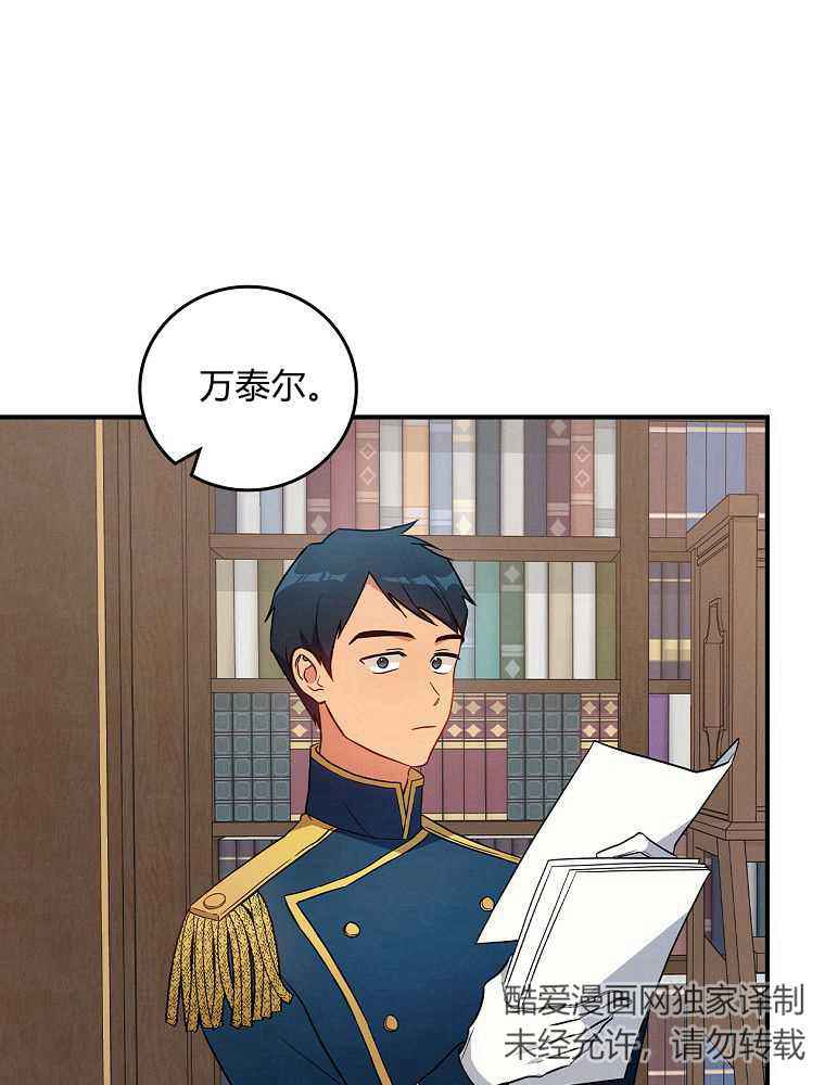 奔跑吧，梅勒 第18话 第1页