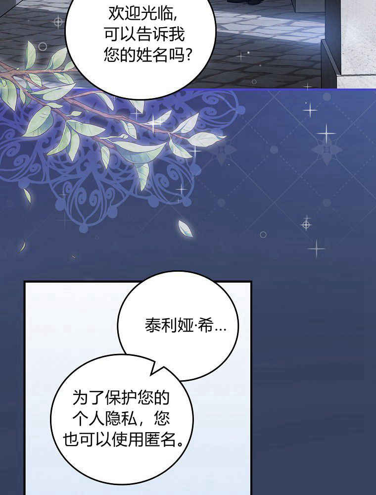 奔跑吧，梅勒 第35话 第5页