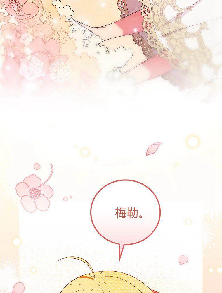 奔跑吧，梅勒 第01话 第5页