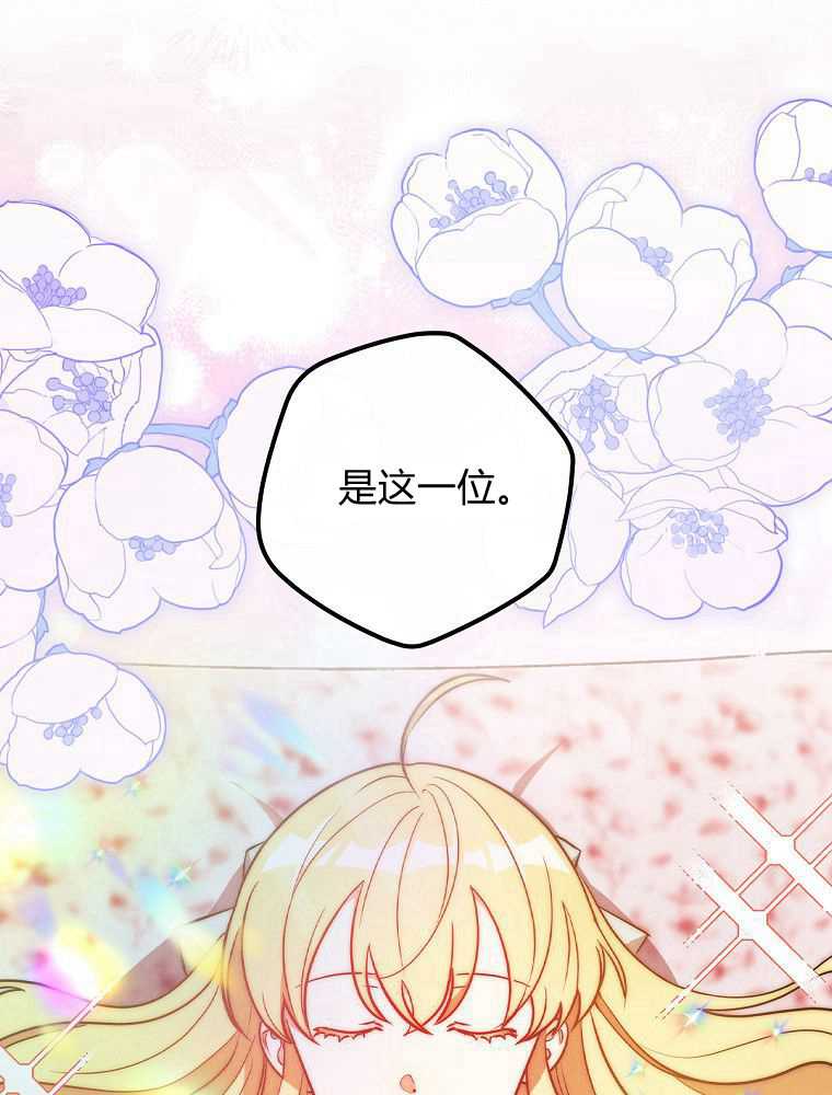 奔跑吧，梅勒 第24话 第20页