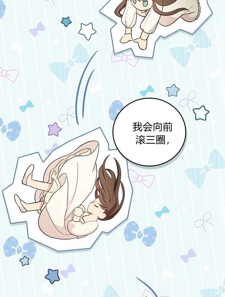 刀尖之吻 -  - 第8页