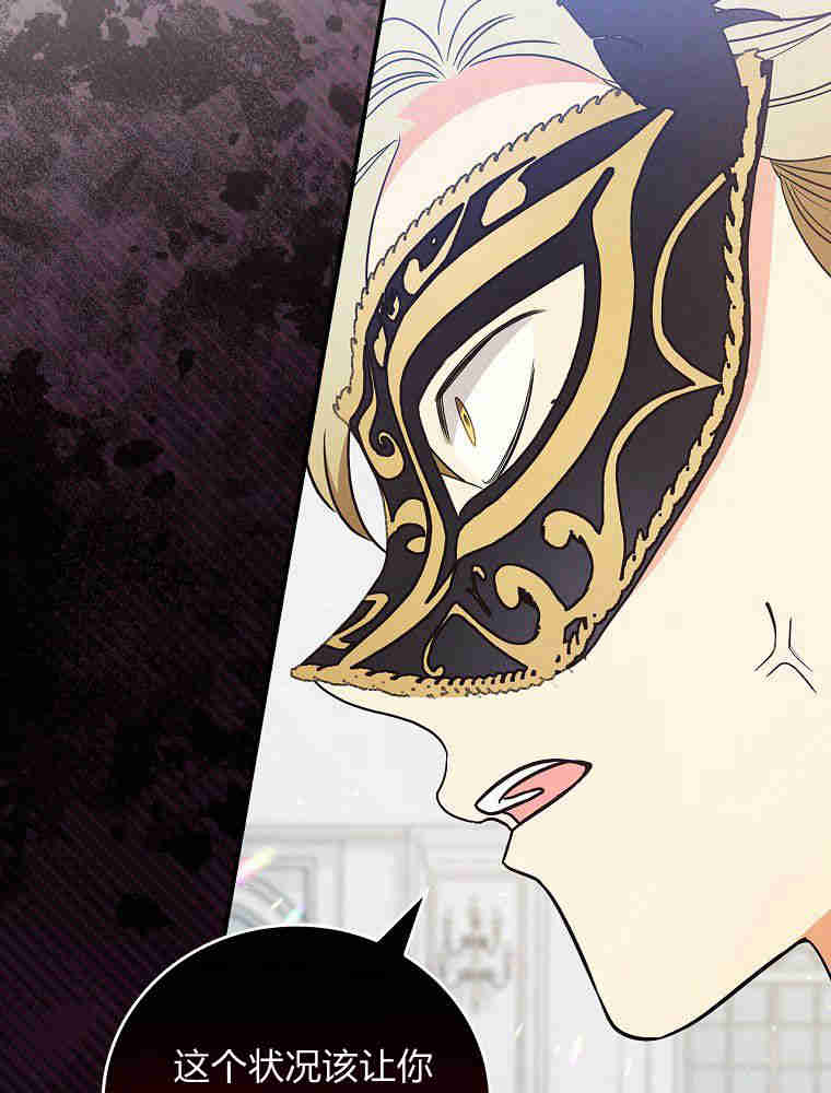 奔跑吧，梅勒 第35话 第71页