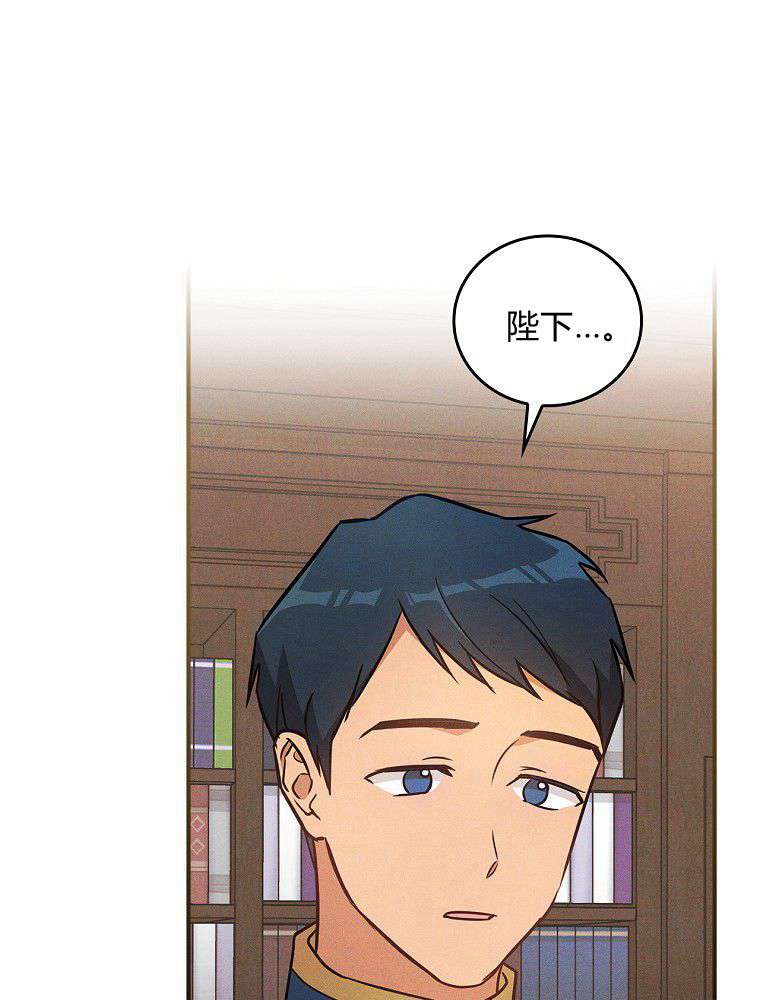 奔跑吧，梅勒 第18话 第14页