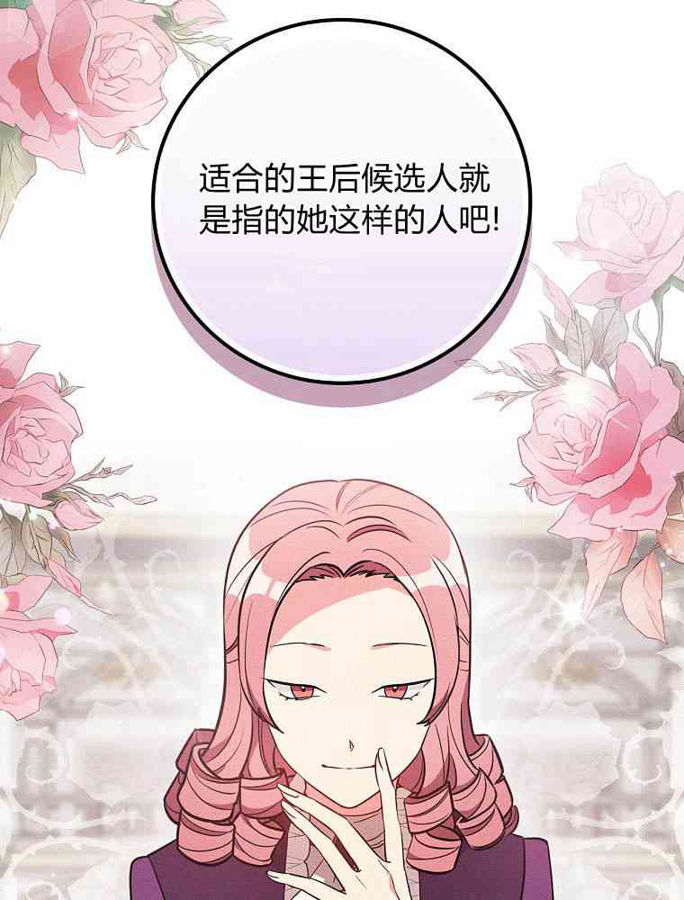 初恋你好  8