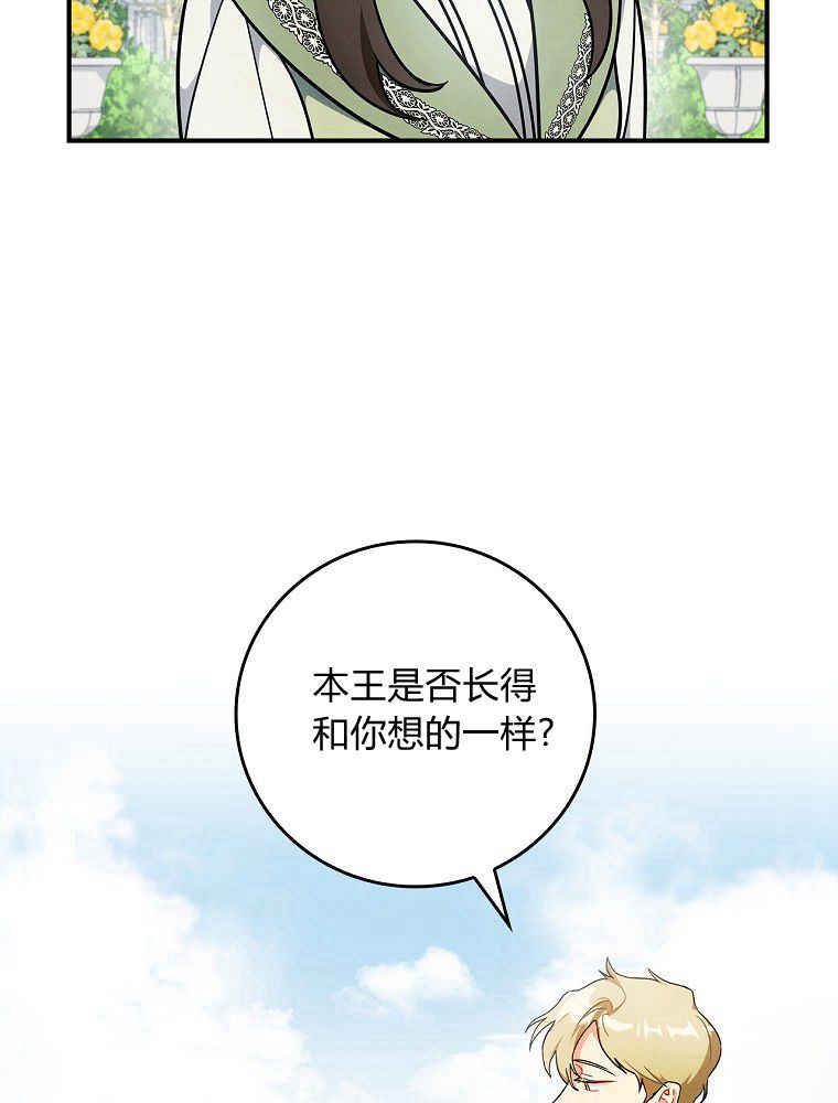 奔跑吧，梅勒 第05话 第6页