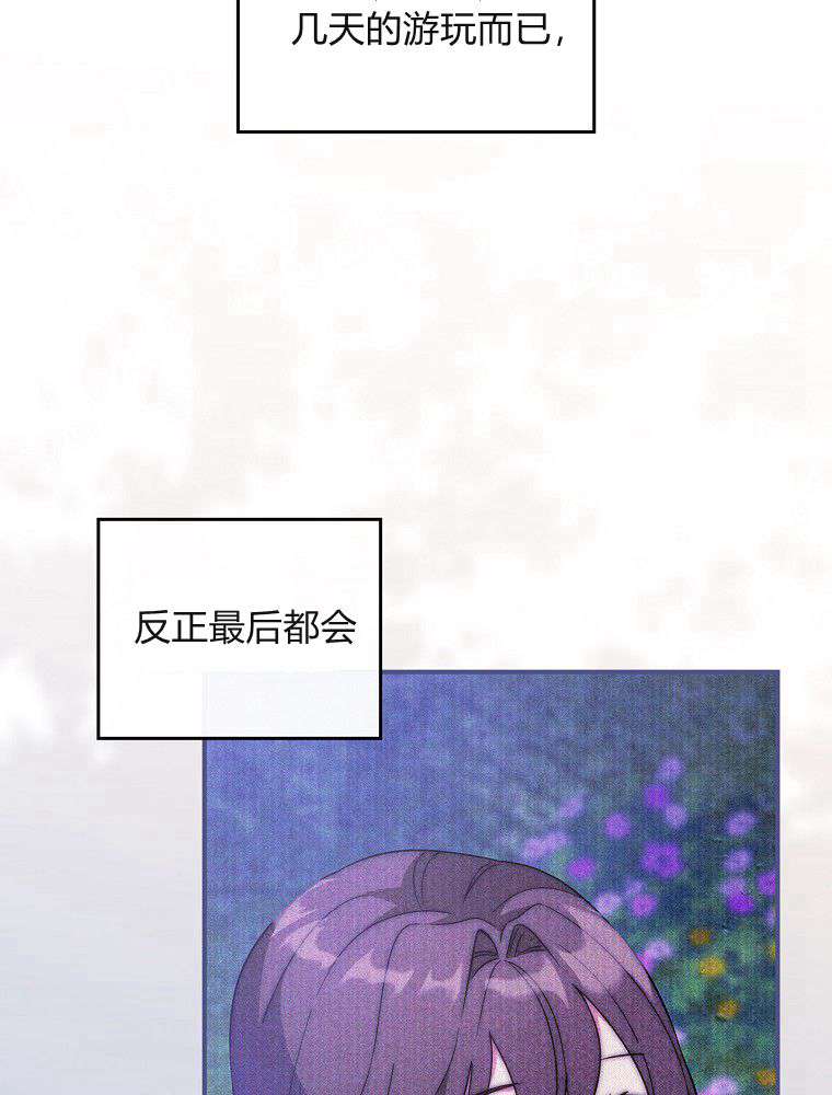 奔跑吧，梅勒 第21话 第15页