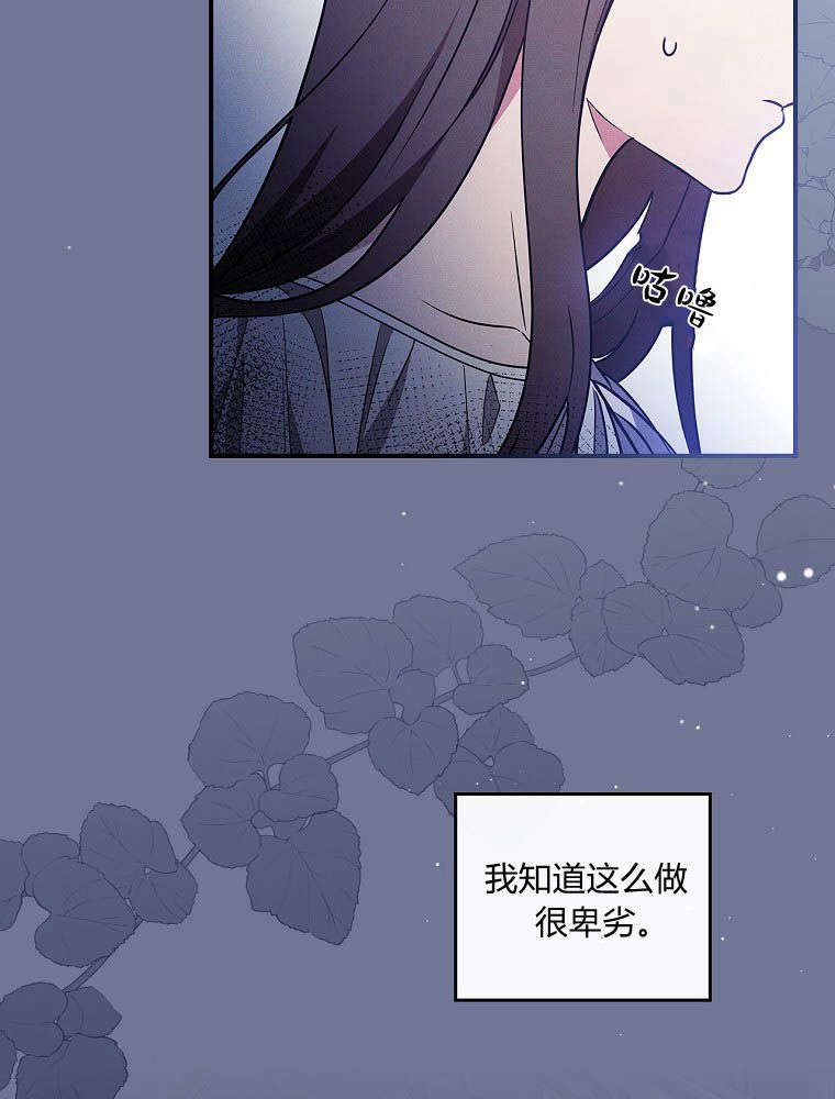 女主把我当成姐姐 -  - 第7页