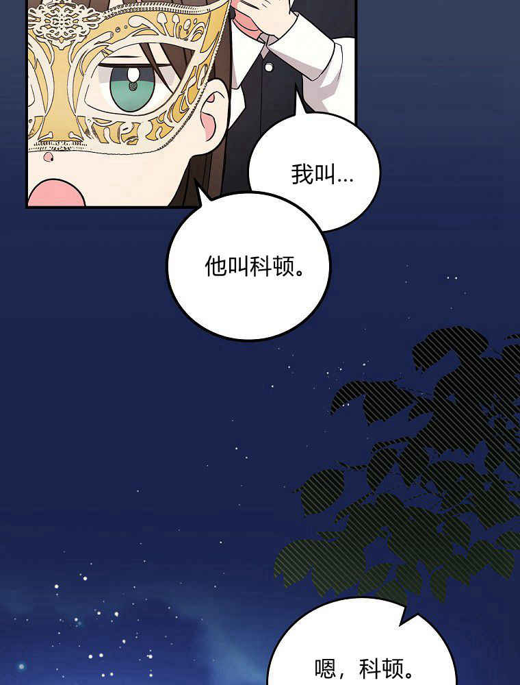 女主把我当成姐姐 -  - 第1页