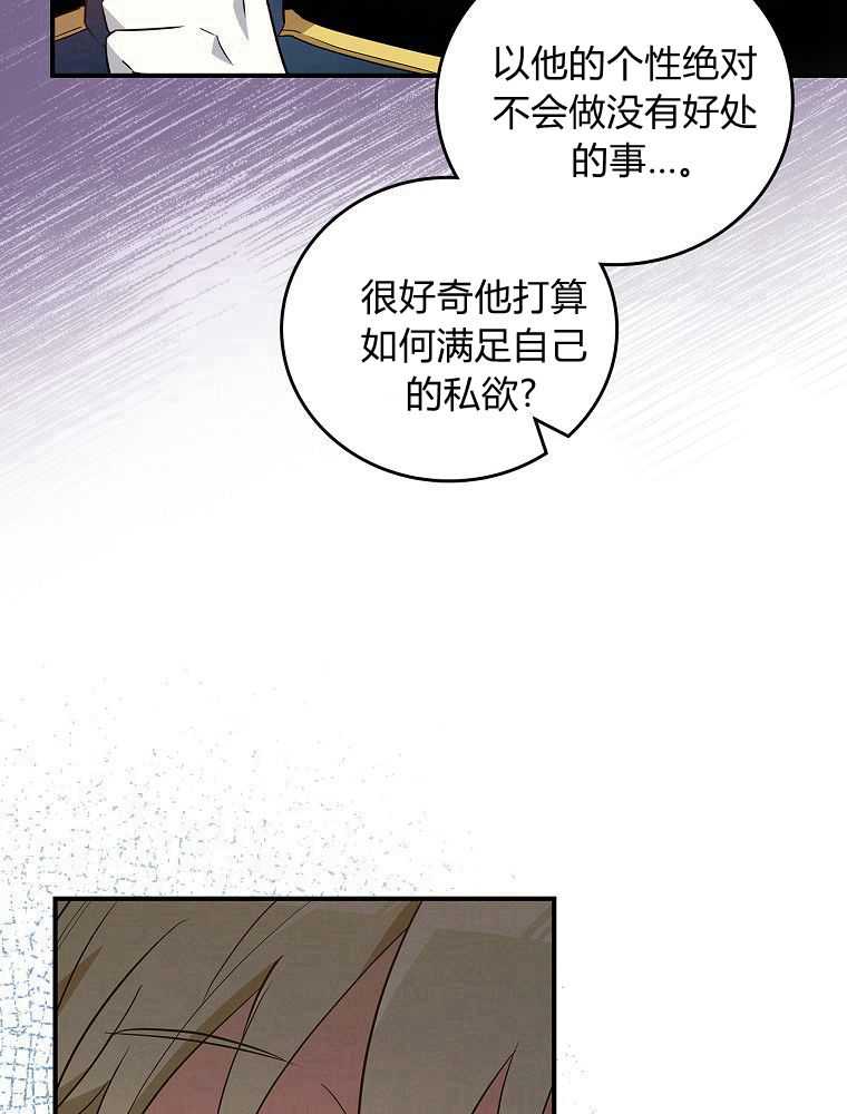 奔跑吧，梅勒 第18话 第11页