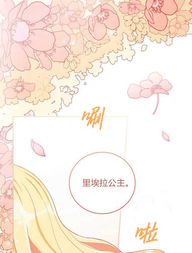 奔跑吧，梅勒 第01话 第1页