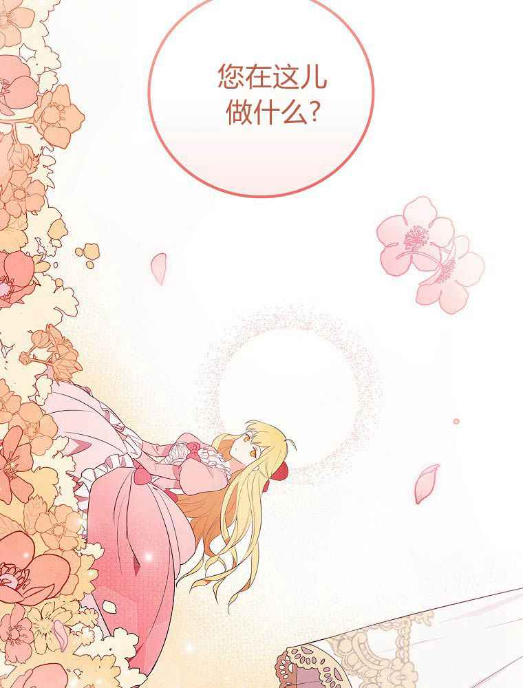 奔跑吧，梅勒 第01话 第4页
