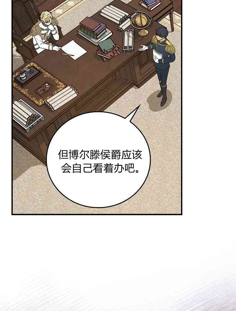 奔跑吧，梅勒 第18话 第9页