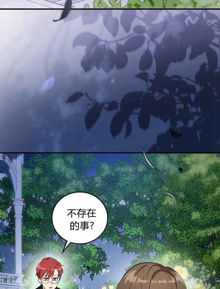 奔跑吧，梅勒 第04话 第7页