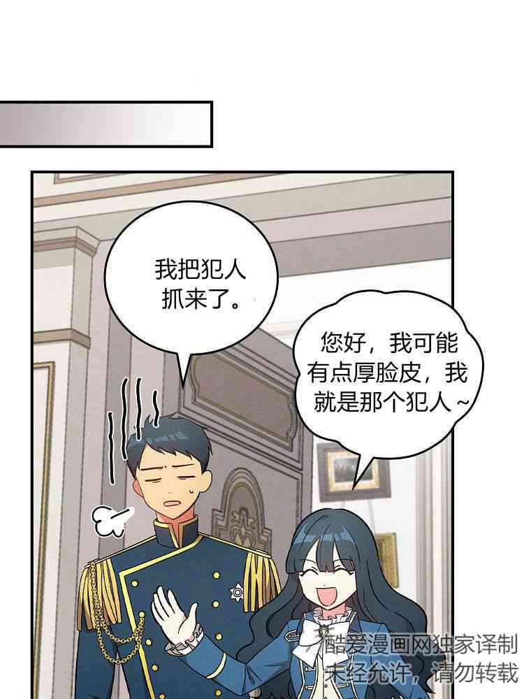女主把我当成姐姐 -  - 第4页