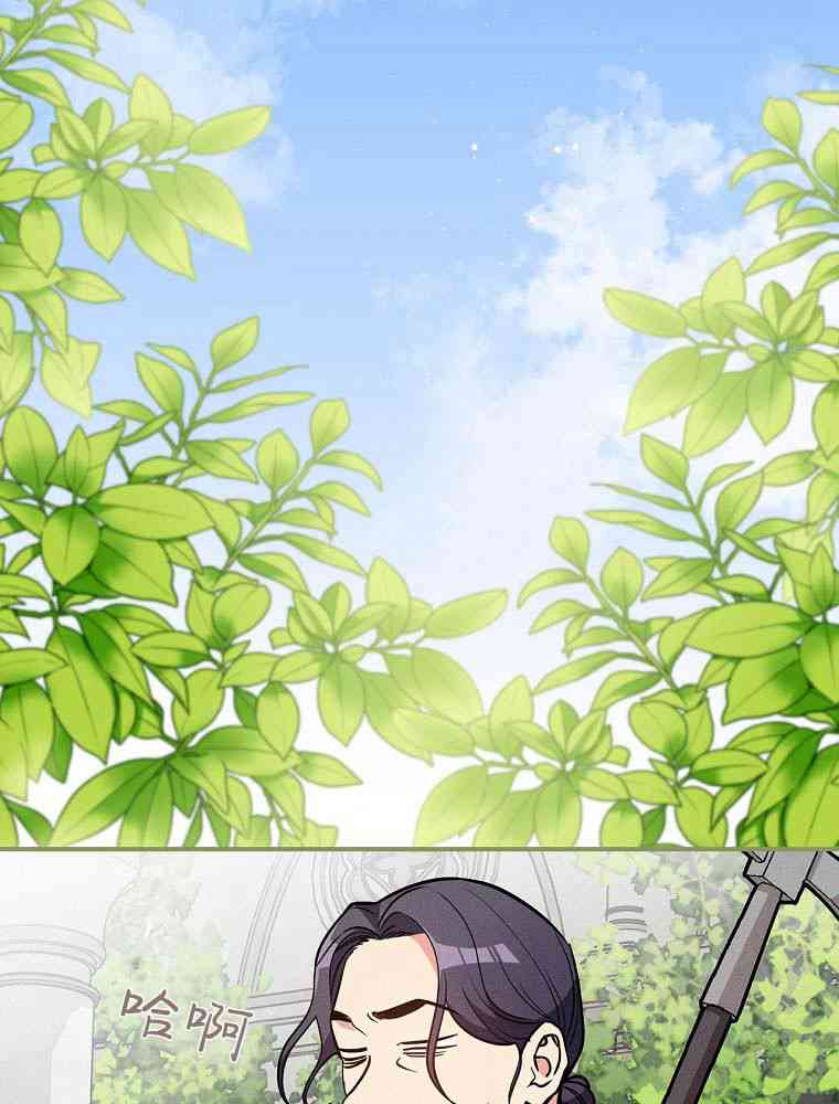 奔跑吧，梅勒 第19话 第2页