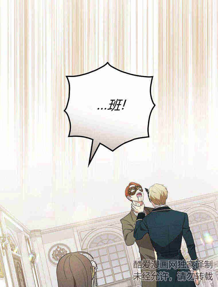奔跑吧，梅勒 第35话 第90页