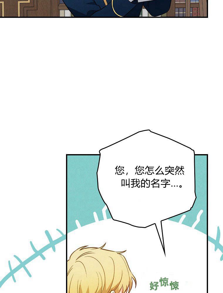 奔跑吧，梅勒 第18话 第2页
