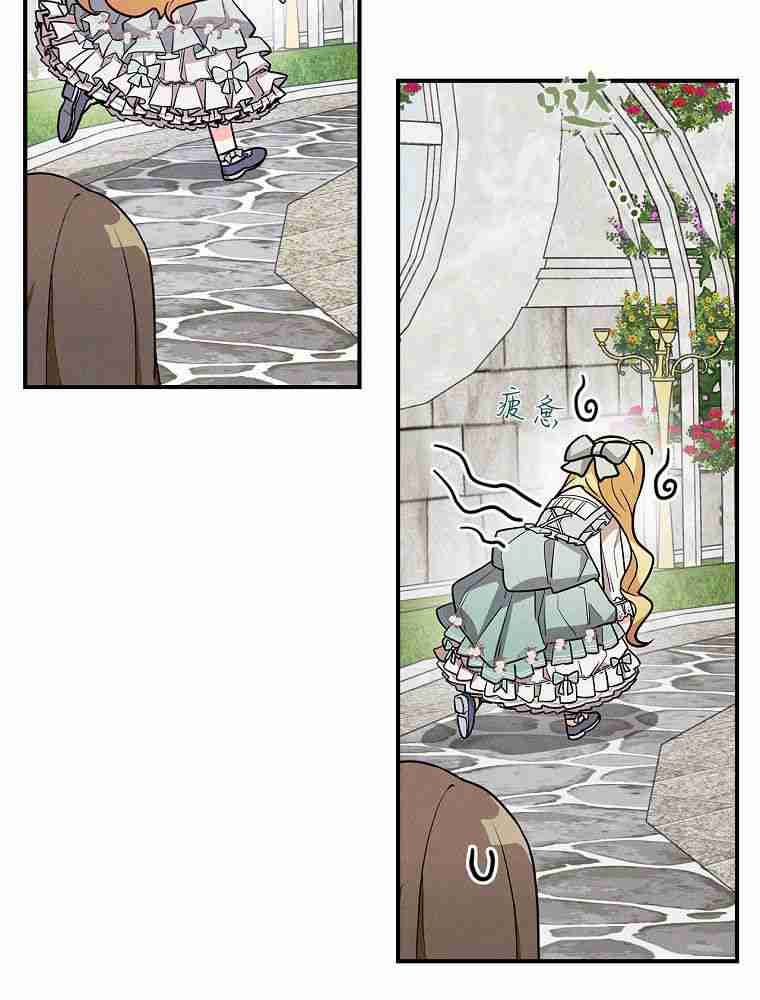 奔跑吧，梅勒 第23话 第15页